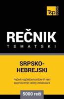 Srpsko-Hebrejski Tematski Recnik - 5000 Korisnih Reci