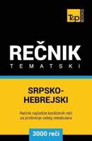 Srpsko-Hebrejski Tematski Recnik - 3000 Korisnih Reci