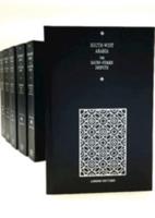 Documentary Studies in Arabian Geopolitics: South-West Arabia 6 Hardback Volume Set