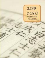 2019 2020 15 Months Confucian Gratitude Journal Daily Planner