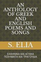 An Anthology of Greek and English Poems and Songs