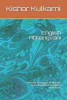 English Abhangvani: Selected Abhangas of Marathi Sants Rendered in English Verse Form