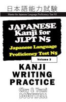Japanese Kanji for JLPT N5 Writing Practice