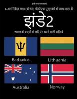 7&#2360;&#2366;&#2354; &#2325;&#2375; &#2348;&#2330;&#2381;&#2330;&#2379;&#2306; &#2325;&#2375; &#2354;&#2367;&#2319; &#2352;&#2306;&#2327; &#2349;&#2352;&#2344;&#2375; &#2357;&#2366;&#2354;&#2368; &#2325;&#2367;&#2340;&#2366;&#2348;&#2375;&#2306; (&#2333;