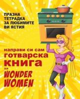 Направи Си Сам Готварска Книга За Wonder Women
