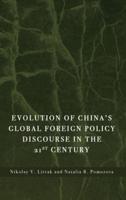 Evolution of China's Global Foreign Policy Discourse in the 21st Century
