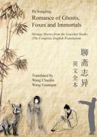Romance of Ghosts, Foxes and Immortals
