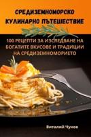 &#1057;&#1088;&#1077;&#1076;&#1080;&#1079;&#1077;&#1084;&#1085;&#1086;&#1084;&#1086;&#1088;&#1089;&#1082;&#1086; &#1082;&#1091;&#1083;&#1080;&#1085;&#