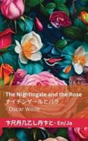 The Nightingale and the Rose / ナイチンゲールとバラ