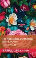 The Nightingale and the Rose / कोकिला और गुलाब