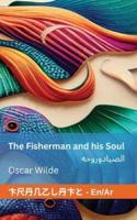 The Fisherman and His Soul / الصياد وروحه