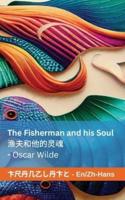 The Fisherman and His Soul 渔夫和他的灵魂