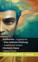 Siddhartha - Eine Indische Dichtung / &#1057;&#1110;&#1076;&#1076;&#1093;&#1072;&#1088;&#1090;&#1093;&#1072; - &#1030;&#1085;&#1076;&#1110;&#1081;&#1089;&#1100;&#1082;&#1080;&#1081; &#1088;&#1086;&#1084;&#1072;&#1085;