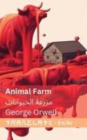 Animal Farm / مزرعة الحيوانات