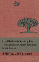 Los Diarios De Adán Y Eva / The Diaries of Adam and Eve
