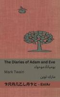 The Diaries of Adam and Eve / يوميات آدم وحواء