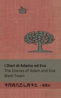 I Diari Di Adamo Ed Eva / The Diaries of Adam and Eve