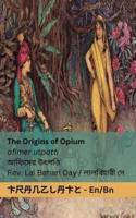 The Origins of Opium / আফিমের উৎপত্তি