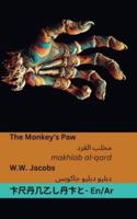 The Monkey's Paw / مخلب القرد
