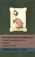 The Tale of Jemima Puddle Duck &#1057;&#1082;&#1072;&#1079;&#1082;&#1072; &#1086; &#1044;&#1078;&#1077;&#1084;&#1072;&#1081;&#1084;&#1077;, &#1091;&#1090;&#1082;&#1072;-&#1083;&#1091;&#1078;&#1080;&#1094;&#1072;