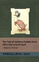 The Tale of Jemima Puddle Duck / &#2332;&#2375;&#2350;&#2367;&#2350;&#2366; &#2346;&#2379;&#2326;&#2352; &#2348;&#2340;&#2326; &#2325;&#2368; &#2325;&#2361;&#2366;&#2344;&#2368;