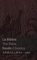 La Bibbia (Esodo) / The Bible (Exodus)