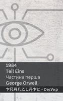 1984 (Teil Eins / Частина Перша)