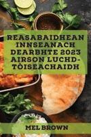 Reasabaidhean Innseanach Dearbhte 2023 Airson Luchd-Tòiseachaidh