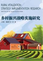 Rural Vitalization Strategy Implementation Research