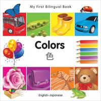 My First Bilingual Book (Japanese/English)