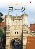 York City Guide - Japanese