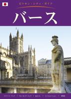 Bath City Guide - Japanese