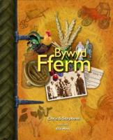 Bywyd Fferm