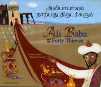 Ali Baba and the Forty Thieves