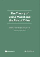 The Theory of China Model and the Rise of China