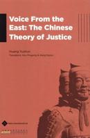 Voice From the East: The Chinese Theory of Justice