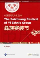 Chinese Festival Culture Series-The Saizhuang Festival of Yi Ethnic Group