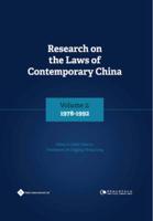 Research on the Laws of Contemporary China, Volume 2