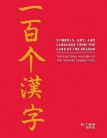 Symbols, Art, and Language from the Land of the Dragon