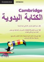 Cambridge Handwriting Ruq'ah Edition