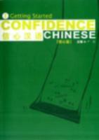 Confidence Chinese Vol.1