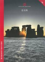 Stonehenge (Chinese Mandarin Edition)
