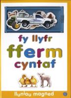 Fy Llyfr Fferm Cyntaf