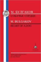 M. Bulgakov: Heart of a Dog = Heart of a Dog = Heart of a Dog = Heart of a Dog = Heart of a Dog = Heart of a Dog = Heart of a Dog = = Heart of a Dog