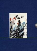 Chinese Paintings & Modern Chinese Paintings Boxed Set