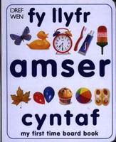 Fy Llyfr Amser Cyntaf
