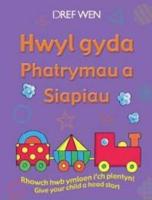 Hwyl Gyda Phatrymau a Siapiau