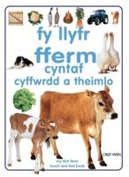 Fy Llyfr Fferm Cyntaf Cyffwrdd a Theimlo