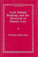 Arab Islamic Banking and the Renewal of Islamic Law