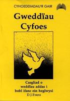 Gweddïau Cyfoes